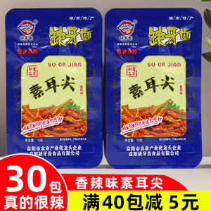 缺牙齿素耳尖爆辣魔芋丝辣条网红零食小吃休闲食品素猪耳朵脆骨麻