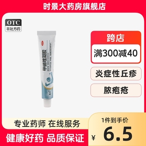 轰克 甲硝唑凝胶10g 炎症性丘疹脓疱疮酒糟鼻红斑局部治疗