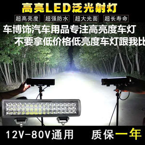 货车LED灯12V24V伏铲车工程射灯34五寸方七寸方LED方灯远近光灯