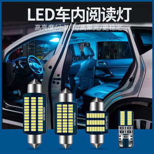 汽车阅读灯led车内室内车顶灯小车灯泡后备箱灯尾箱灯双尖灯12V