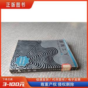 计算机科学与技术丛书：人工智能 杨祥金 蔡庆生 1988