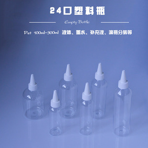 100/150/200/250/300ml透明PET补充液墨水色拉分装液体滴塑料空瓶