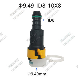 9.49 ID8适用于部分马自达马6 喷油嘴滤清器蓝卡扣燃油管油泵接头