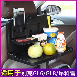 别克GL6/GL8/昂科雷车用小桌板汽车车载折叠式后排桌子车内商务车