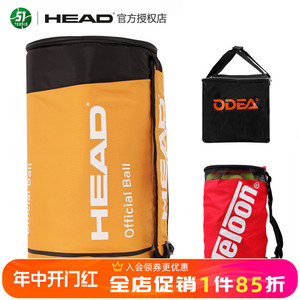 HEAD海德网球筒包单肩挎包加厚旅行背包防水带隔热层100个球桶包