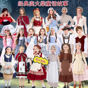 学校幼儿园经典童话故事卖火柴的小女孩话剧演出服装奶奶平民女仆
