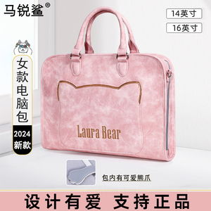 马锐鲨LauraBear正品14寸电脑包女新款高级感手提商务公文包时尚游戏本16寸笔记本通勤出差多功能行李包单肩