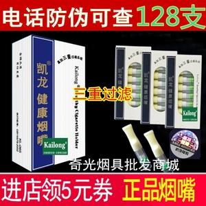 正品深圳凯龙健康烟嘴KL-065一次性三重过滤粗细抛弃型食品级烟具