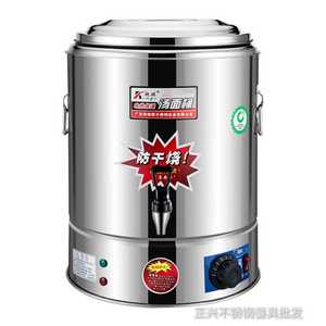 欣琪不锈钢电热蒸煮桶大容量双层保温桶商用桶煮粥桶豆浆桶开水桶