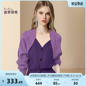 迪菲丽格紫色拼接撞色针织衫女2024年春季新款独特别致小个子毛衣