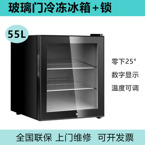 透明冷冻小冰箱带锁冰激凌展示柜电影院冰箱55L 雪糕母乳速冻冰柜