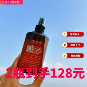 德沃纯露300ml LLMW保加利亚红玫瑰天竺葵玉兰花水疗面膜补水喷雾