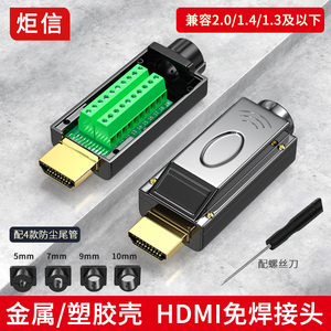 HDMI接头免焊 高清线接头HDMI免焊头电路板转接线端子维修DIY公头
