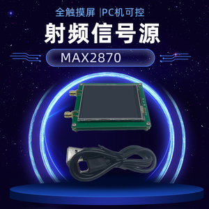 23.5-6000M射频信号源0.5PPM高稳定低噪点频扫频全触屏PC机可控