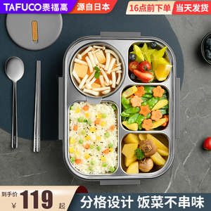 日本泰福高304不锈钢保温饭盒小学生专用儿童分格便当餐盒上班族