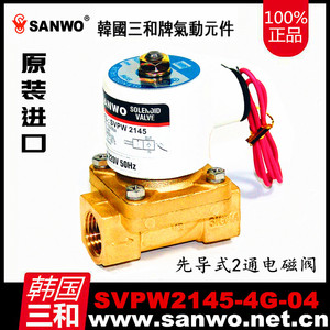 SANWO三和气动先导电磁阀SVPW2135 2145 2155 2245 2165 2175-5G