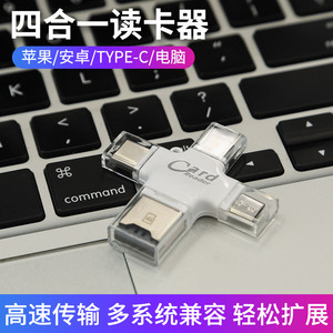 usb3.0高速迷你万能读卡器多合一内存卡车载转换器tf外置卡槽存储手机两用otg多功能苹果15pro安卓typec通用