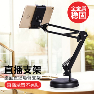 懒人手机支架平板床头桌面架子ipad主播通用支撑架快手神器网红视频支驾女看电影电视万能夹子直播床上
