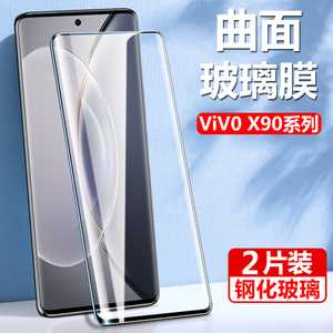 vivox90钢化膜vivo手机x90pro曲屏vⅰvox90porⅴivox叉viv0x9opro+vlvox九零ⅵⅴox屏vovox十vivix玻璃vicox