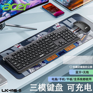 acer宏碁蓝牙无线键盘鼠标套装可充电键鼠笔记本电脑IPAD安卓通用