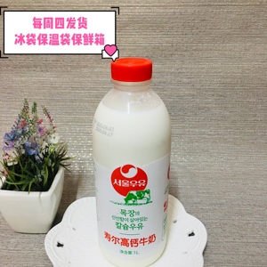2瓶包邮 韩国原装进口寿尔高钙鲜牛奶1L*2鲜奶订购
