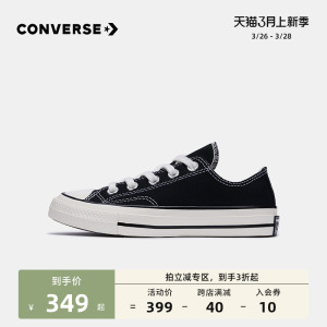 Converse匡威童鞋旗舰店官方正品1970s中大童低帮经典儿童帆布鞋