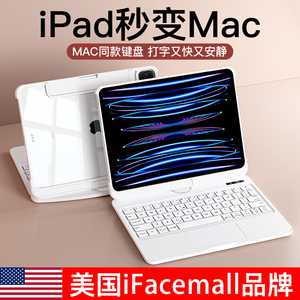 iFacemall适用苹果ipad妙控键盘air5保护套壳pro11英寸9九10代防弯平板电脑4磁吸悬浮12.9蓝牙触控一体式智能
