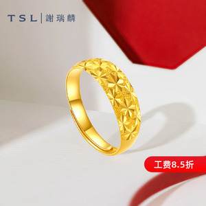 [母亲节礼物]TSL谢瑞麟黄金素圈戒指计价女时尚星星足金指环YQ839