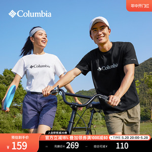 Columbia哥伦比亚户外春夏男女运动简约圆领短袖T恤JE1586
