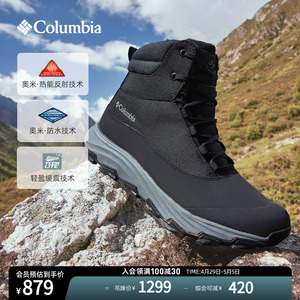 Columbia哥伦比亚户外男子银点轻盈缓震保暖防水雪地靴BM8287