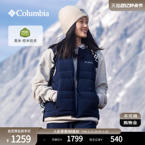 Columbia哥伦比亚户外女子拒水鹅绒700蓬保暖羽绒服马甲WR0410