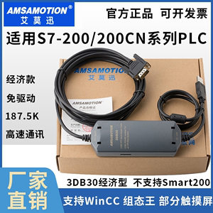 适用 西门子S7-200PLC smart编程数据线USB-PPI电缆3DB30下载通讯