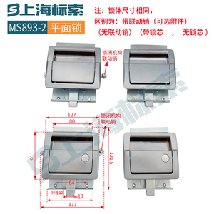 汽车锁 廂车锁 拖车锁 房车锁改装车门 客车锁 卡车门锁MS893-2
