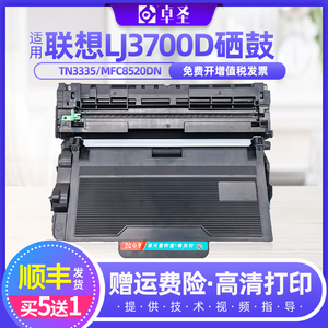适用联想LJ3700D硒鼓LJ3700DN LJ3800DN LT4637打印机粉盒墨粉盒