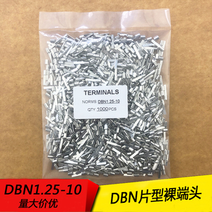 DBN1.25/2/5.5/8/14-10/14/18片形紫铜冷压接线端子裸端头线鼻子