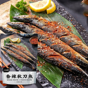 马马妈日式秋刀鱼70g 即食海鲜鱼类香辣鱼干小黄鱼休闲网红小零食