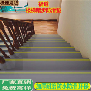 防滑楼梯垫室内家用静音台阶地垫商用PVC塑胶加厚耐磨踏步地胶贴