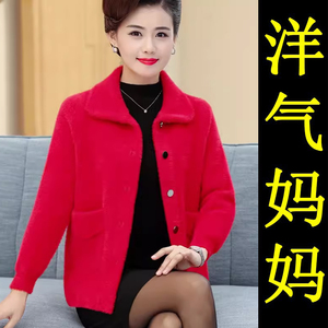 本命年龙年妈妈短款水貂绒外套大红色中老年女装春装时尚洋气衣服