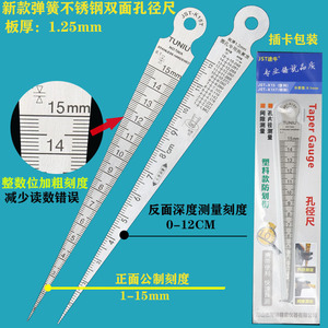 出口日本不锈钢孔径尺1-15mm 锥形塞尺0-15 三角塞规双面厚间隙尺