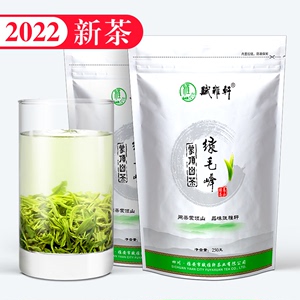 绿茶2022新茶叶特级浓香型四川雅安蒙顶毛峰高山散装袋装素茶500g