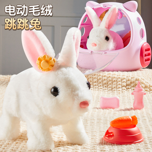 儿童电动小兔子毛绒玩具女孩子的宠物小白兔玩偶女生生日礼物新年