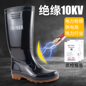 金橡胜利牌10KV绝缘雨鞋防水防滑耐磨胶鞋20KV防电靴可加棉套水鞋