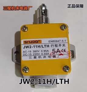 JW2-11H/LTH/W2/GTH行程限位开关电柜灯控制滚轮直动交直流机床5A