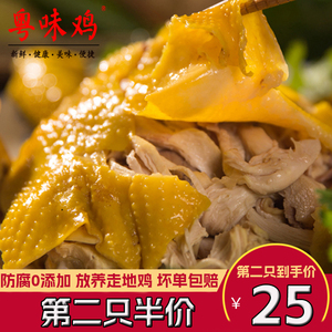 广东盐焗鸡整只2斤特产熟食即食粤味手撕窑鸡客家烧鸡土香白切鸡