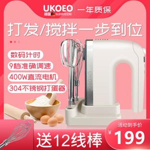 UKOEO家用U3电动打蛋器小型自动打发蛋清黄油奶油蛋糕烘焙工具