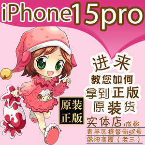 成都实体店 Apple/苹果 iPhone 15 Pro 全新未激活国行双卡5G海外