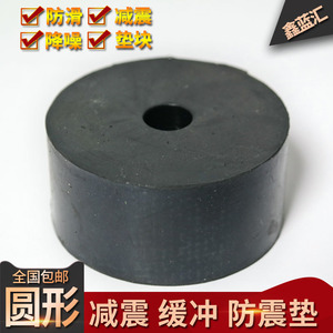 橡胶减震垫圆形空调工业设备机械缓冲防震垫加厚高弹隔音降噪垫块