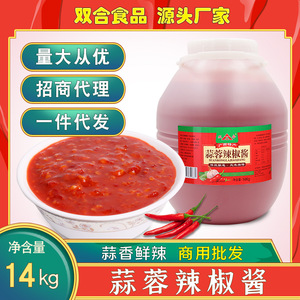 28斤蒜蓉桂林辣椒酱商用28斤大桶装瓶广东肠粉牛杂火锅蘸料调味酱