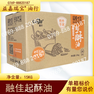 融佳起酥油 15KG 嘉吉 品牌 炸鸡汉堡 耐煎炸油 西餐烘焙起酥油脂