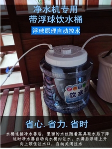 茶几桶茶台饮水桶智能自动茶具抽水桶塑料蓄水罐带不锈钢管浮球桶
